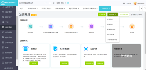 用友記賬軟件 實業投資財務管理的高效伙伴