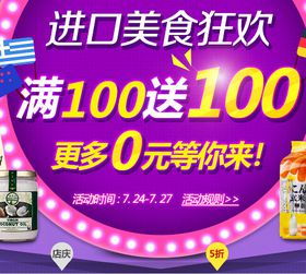 食品保健新風尚 1號店進口美食促銷，打造品質實惠生活